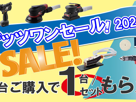 セールのご案内　GETS ONE SALE！ゲッツワンセール2026開催いたします
