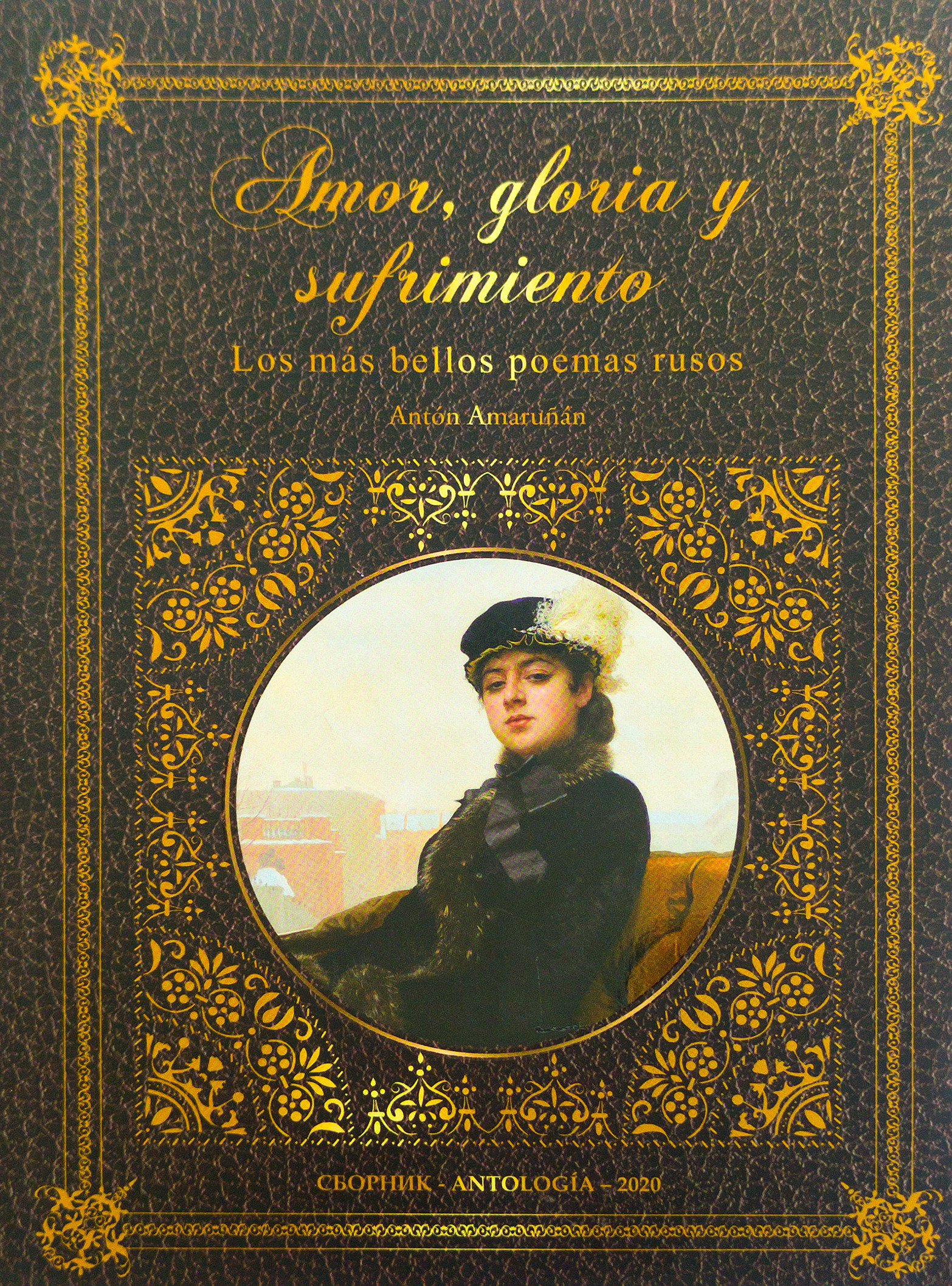 Amor, gloria y sufrimiento. Los más bellos poemas rusos. 2020