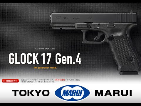 Tokyo marui] Glock17 Gen4 GBB | Ironwolf Tactical