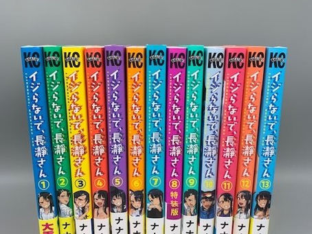 愛知県名古屋市北区で高価買取した漫画本です。