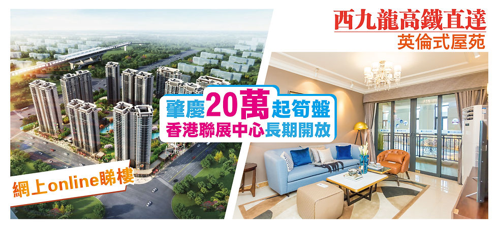 西江名郡詳細資料+視頻