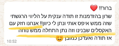 עדות מודגשת 1.jpg