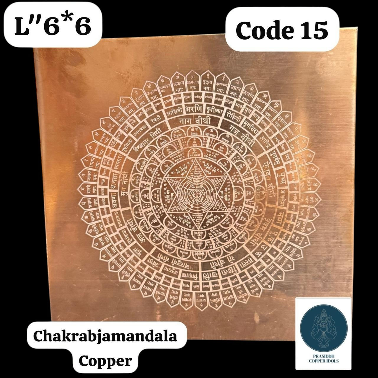 Chakrabjamandala - Prasiddh Idols Presents Copper Yantra  (Made up of copper )