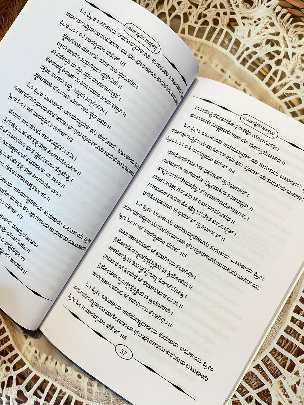 Thumbnail: Batuk Bhairava Tantrakalpa Book 
