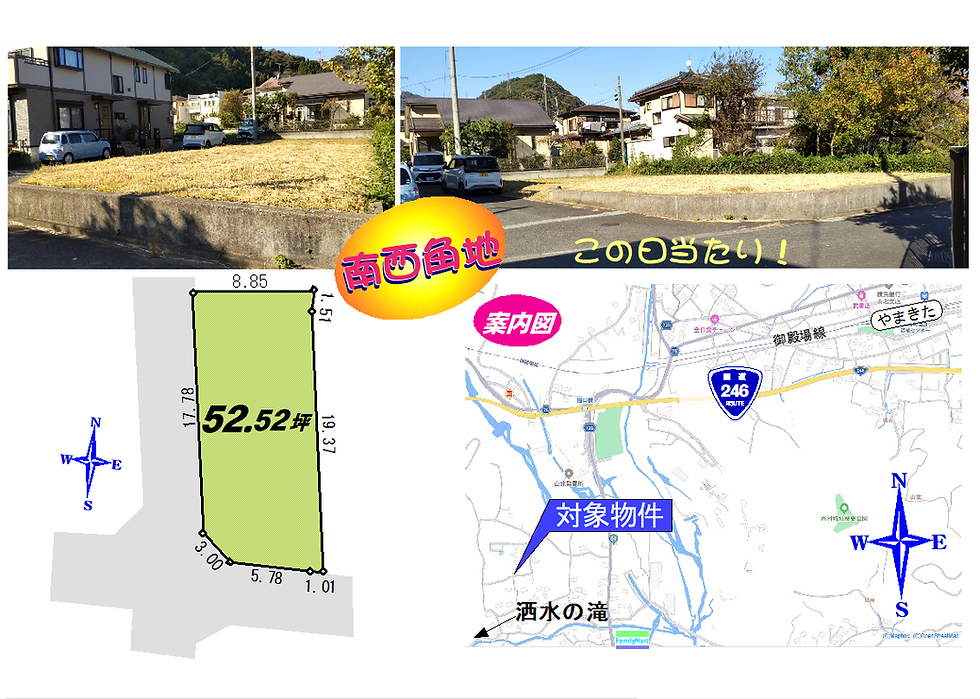 売地 山北町平山５９１番地