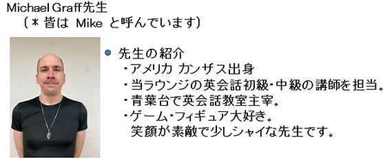 英会話初級A講師