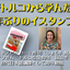 第80回　アフターヌーンティー（報告）～私がトルコから学んだこと、5年ぶりのイスタンブル～