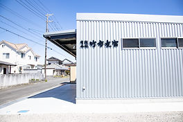 竹市左官の外観写真