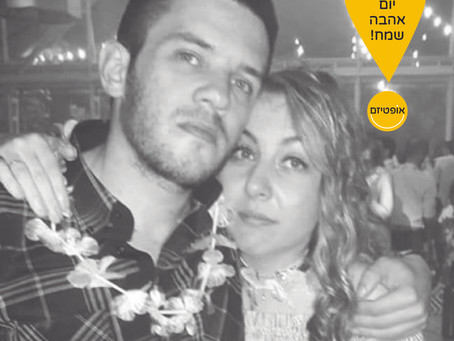 לכבוד יום האהבה - הצצה לזוגיות על הספקטרום האוטיסטי!