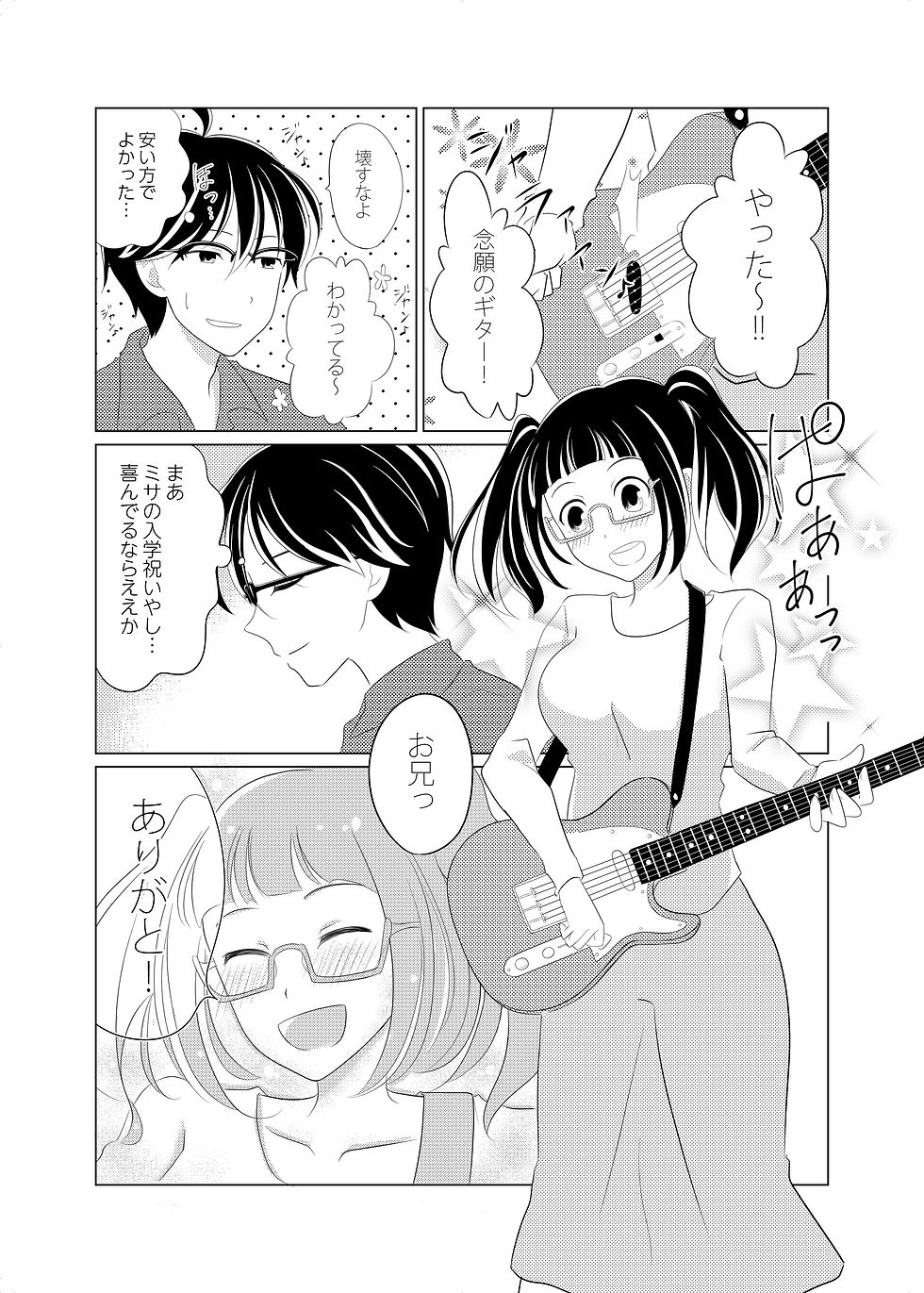 サムネイル： [西10-2]My dear sibling