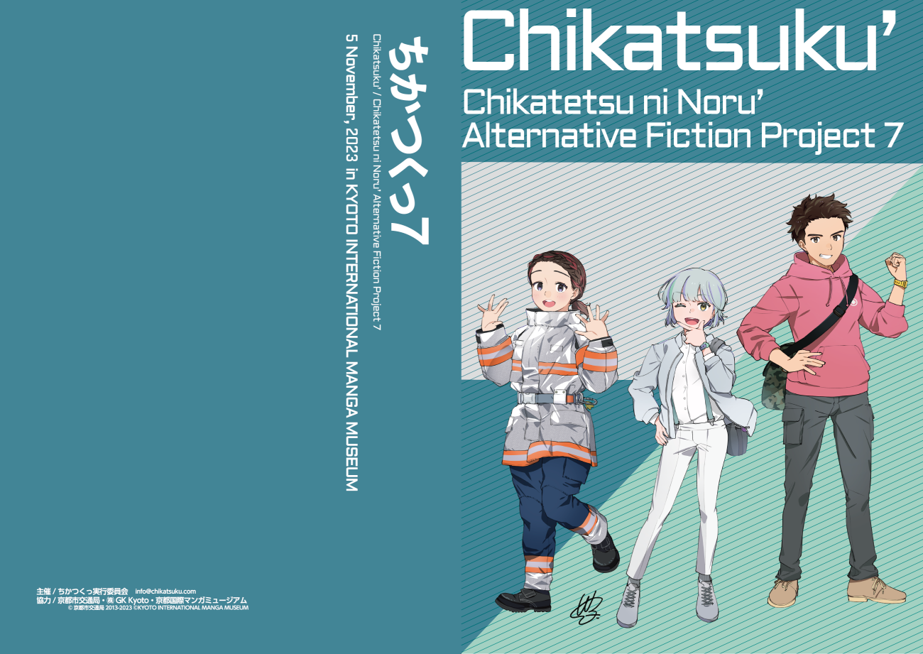 [北1-6] ちかつくっ7公式クリアファイル