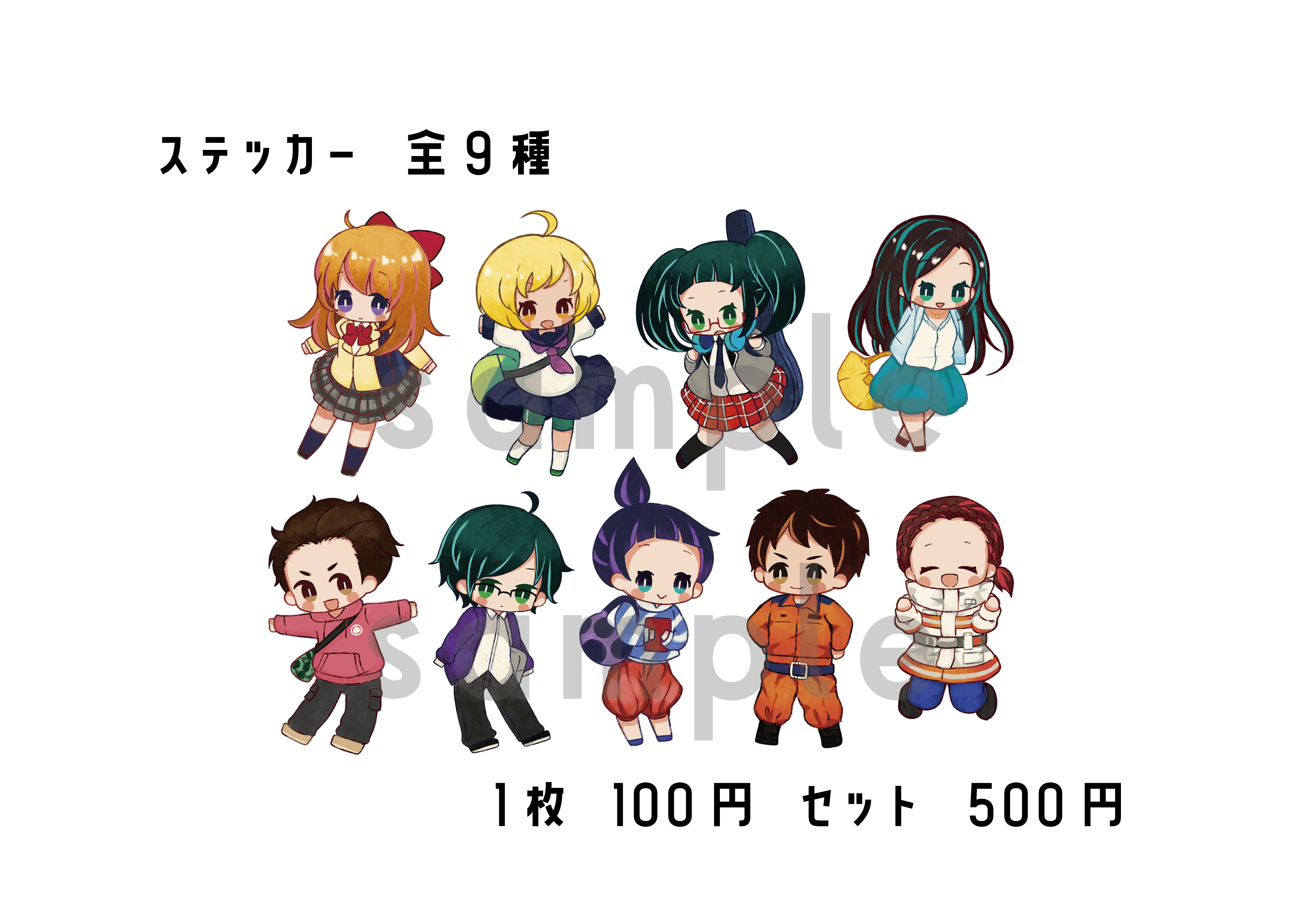 [西7-2] ステッカー（全9種）