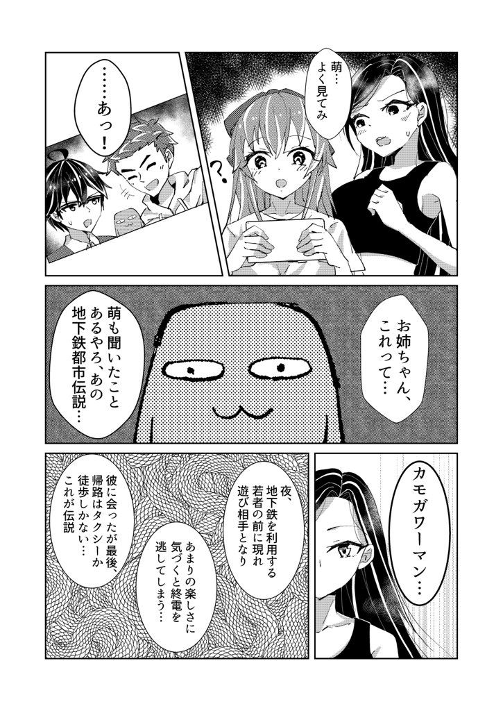 サムネイル： [東4-2] THE KING OF SUBWAY FIGHTERS 2020