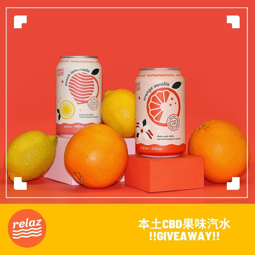 支持香港品牌｜GIVEAWAY -relaz 本土CBD果味汽水｜