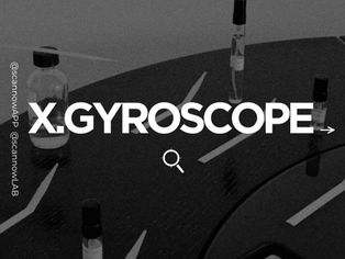SCANNOW 城市編輯室-心度探索（Deep Dive）-x.Gyroscope