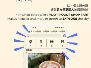透過SCANNOW App探索本地小店 | SCANNOW | 本地品牌及文化指南