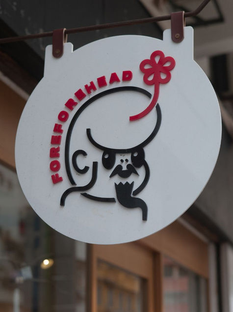 再見，是期待延續的故事 / 深水埗 - foreforehead / dots we Explore