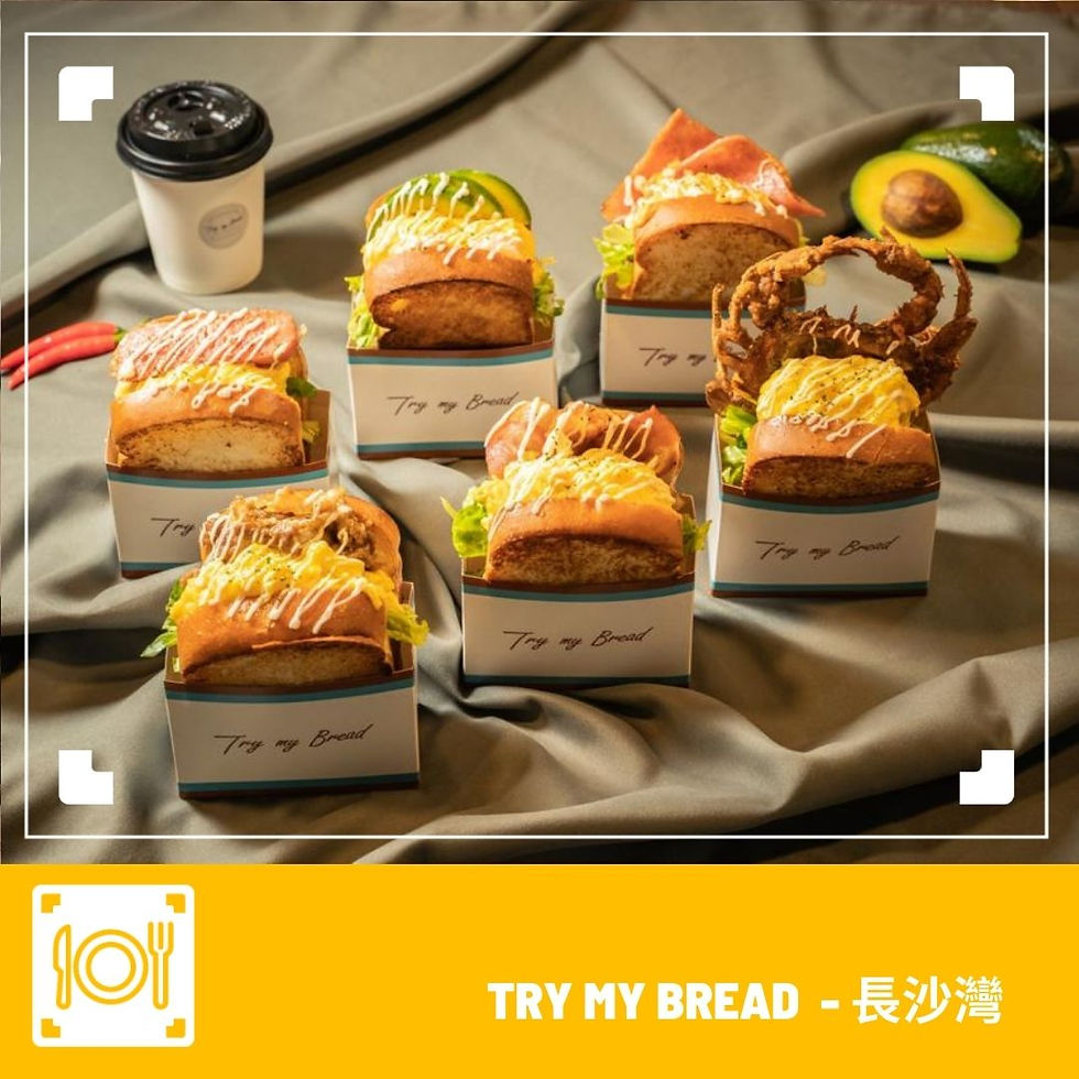長沙灣-食咩好？SCANNOW 介紹您去「Try My Bread」