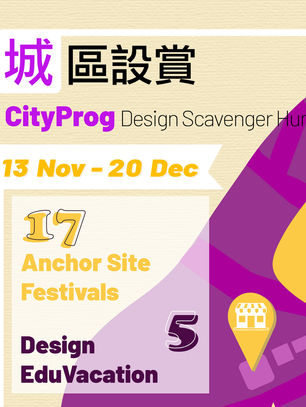 BODW CityProg - BODW CityProg 城區活動 x SCANNOW 城區設賞 2020 