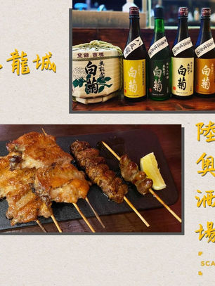 九龍城。食咩好？SCANNOW 介紹您 「陸奧酒場」