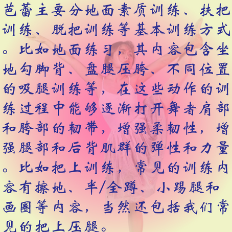 儿童初学舞蹈选芭蕾舞6