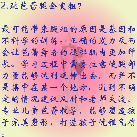 儿童初学舞蹈选芭蕾舞9