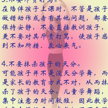 儿童初学舞蹈选芭蕾舞13