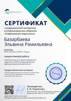 сертификат.jpg