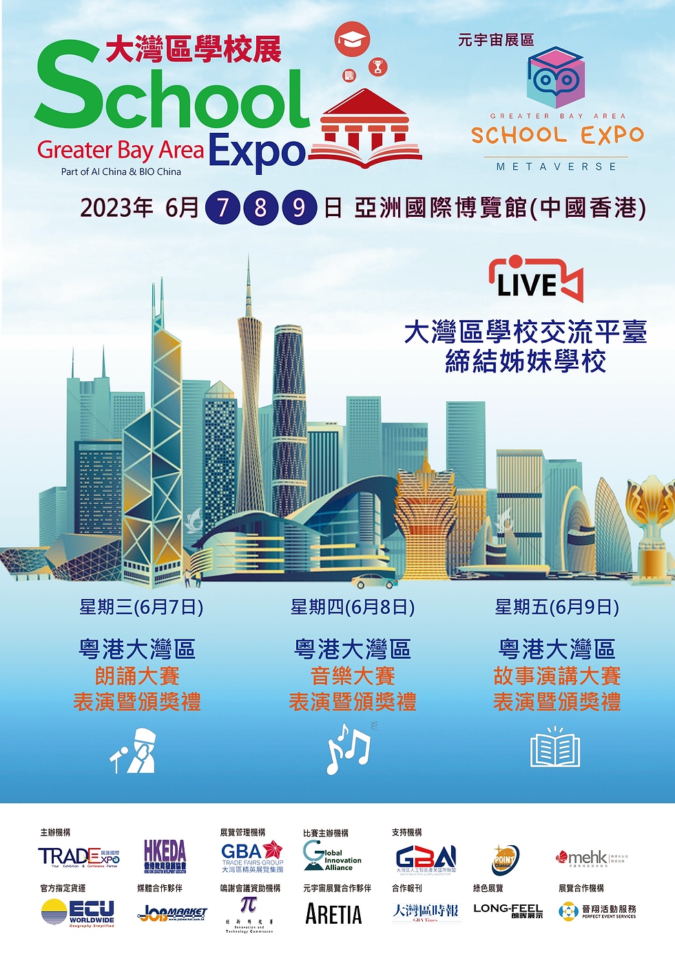 School GBA Hong Kong Expo