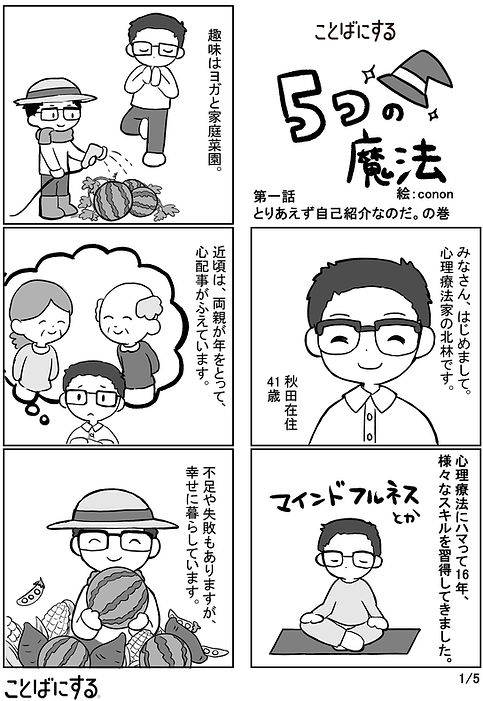 魔法1-1.jpg