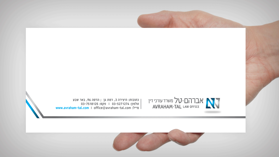 אברהם טל - משרד עו"ד