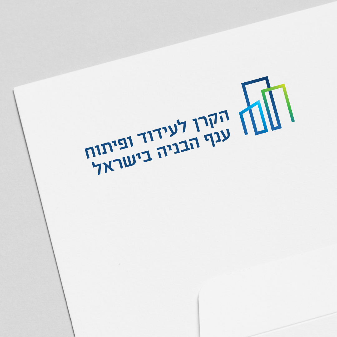 הקרן לעידוד ופיתוח ענף הבניה בישראל
