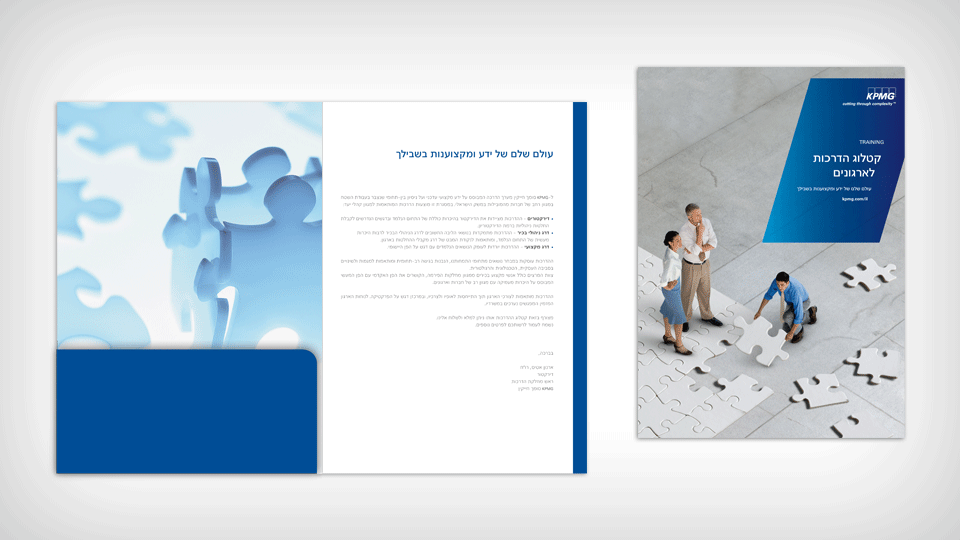 משרד רו"ח - KPMG