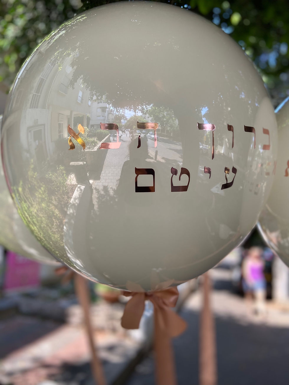 תמונה ממוזערת: 4 בלוני בוהו שיק לברית בצבע בז׳ עם כיתוב מפואר