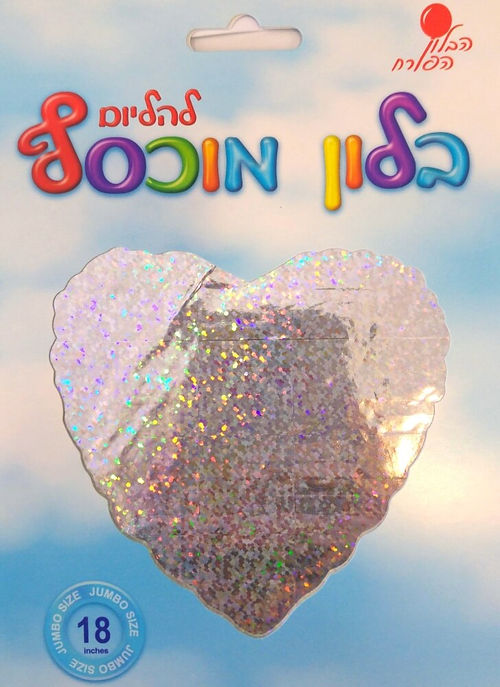 18" לב כסף הולוג ראה 18015-01