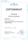 certificate-15682_page-0001.jpg