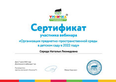 Сертификат 07.07_page-0001.jpg