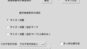 機能追加