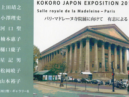 KOKORO JAPAN EXPOSITION 2019