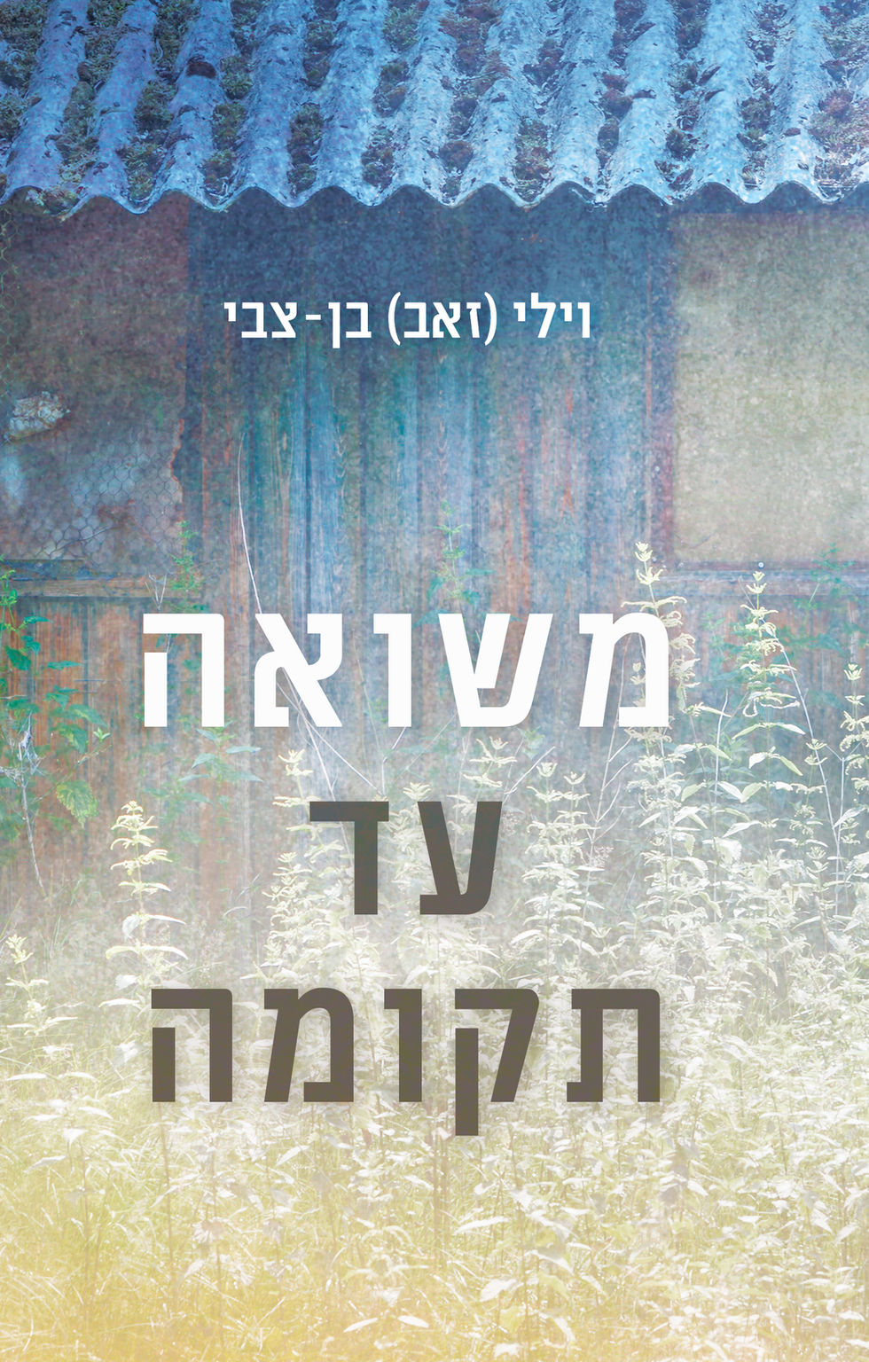 Tkuma_Cover_V6