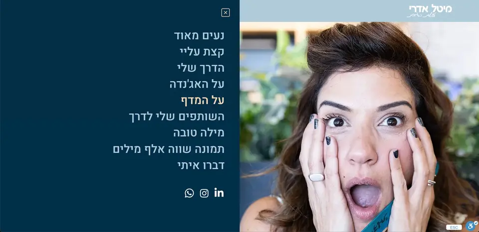 מיטל אדרי