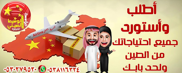 الوسيط الصيني لبوابة الصين لجميع خدمات الشحن الجوي السريع 