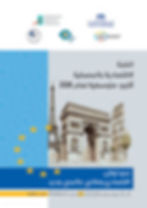 Brochure-CROs-Forum-Alexandria-2026-1.webp