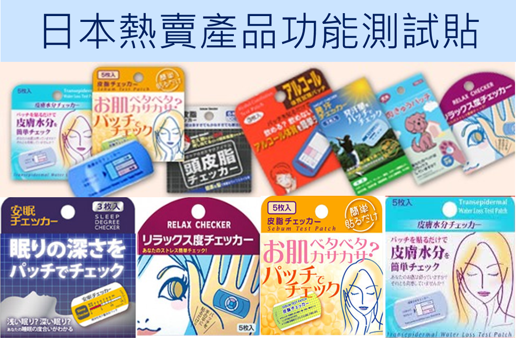 測試產品包括睡眠, 壓力, 皮膚油脂及皮膚水份等測試功能
