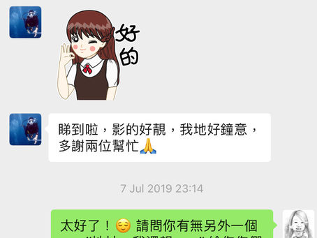 開心客戶是我們的驕傲