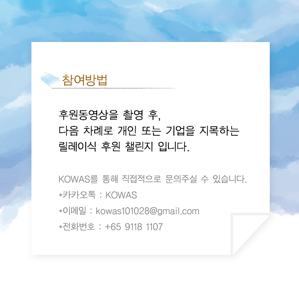singapore favor challenge SNS size_kor3.