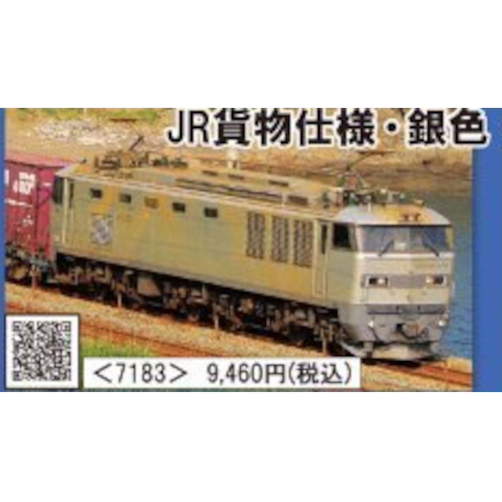 Thumbnail: Tomix 7183 - EF510 500 Electric Locomotive (JRF/Silver)
