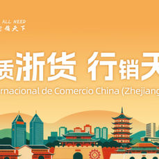 "Quality Zhejiang Goods" Sets Sail for Mexico— China (Zhejiang)-Mexico International Trade Fair Grandly Opens