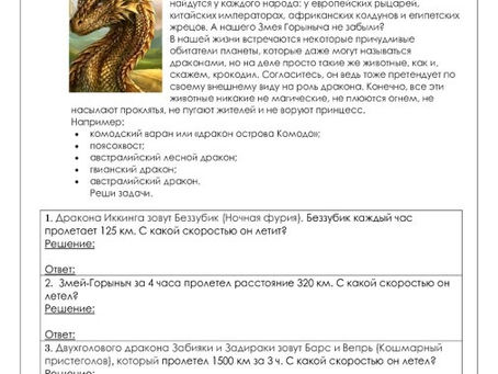 Урок-сказка или волшебная математика