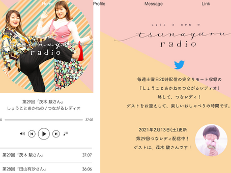 つなレディ公開!